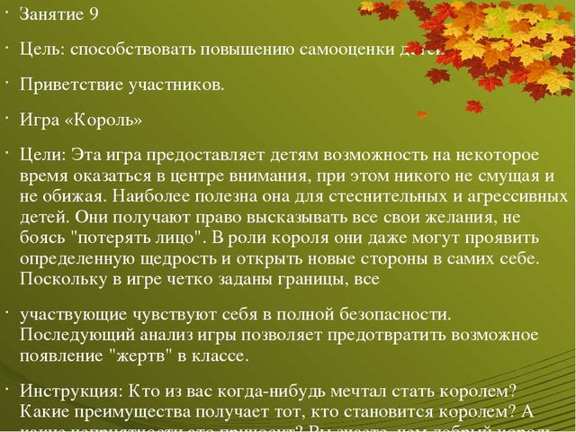 Презентация по развивающему обучению