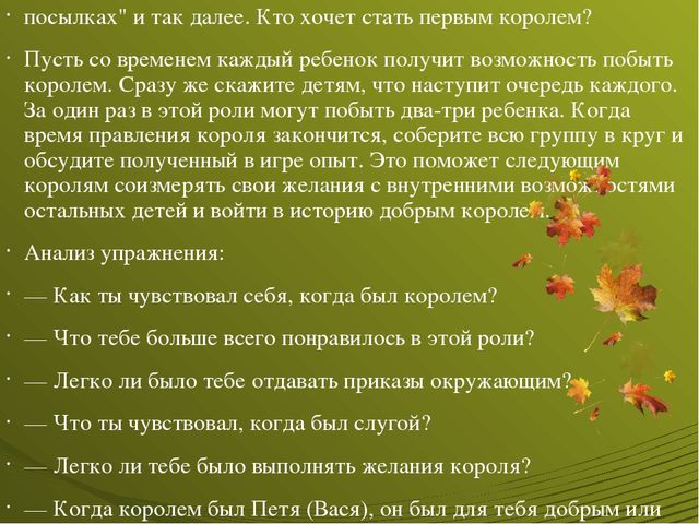 Презентация по развивающему обучению
