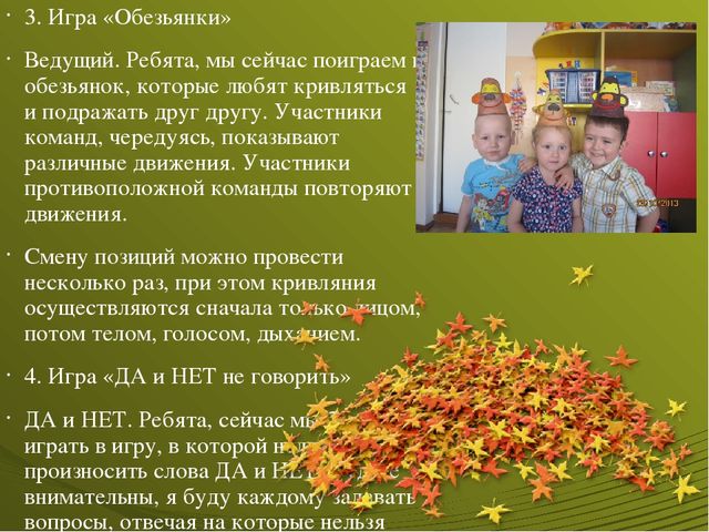 Презентация по развивающему обучению