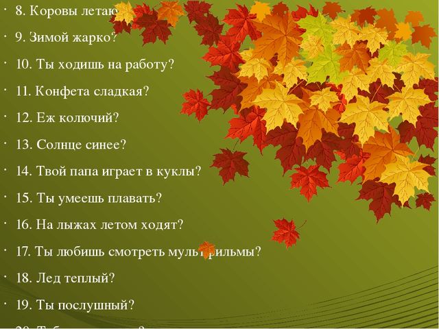 Презентация по развивающему обучению