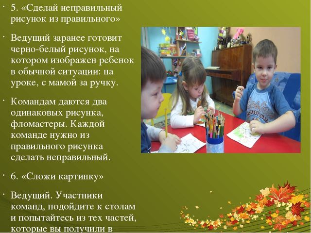 Презентация по развивающему обучению