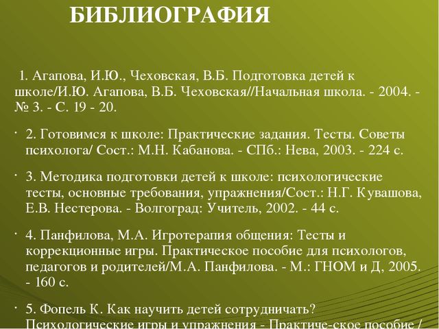 Презентация по развивающему обучению