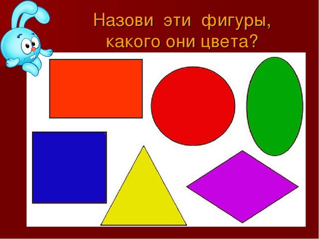 Презентация для детей дошкольного возраста "Знакомство с прямоугольником"