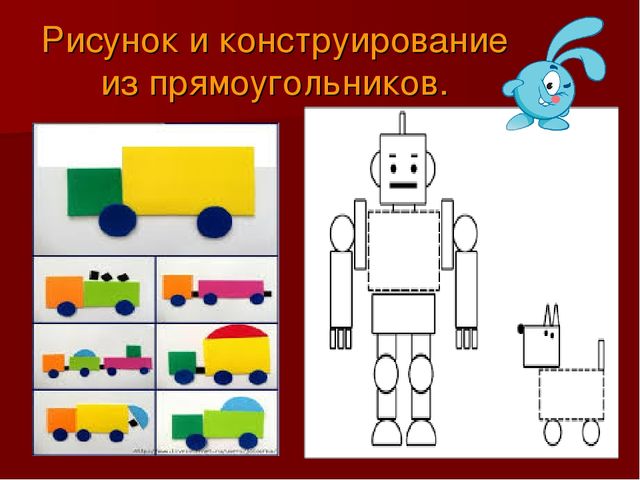 Презентация для детей дошкольного возраста "Знакомство с прямоугольником"