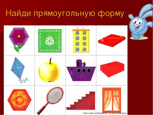 Презентация для детей дошкольного возраста "Знакомство с прямоугольником"