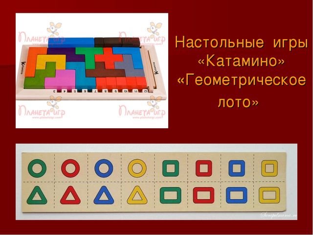 Презентация для детей дошкольного возраста "Знакомство с прямоугольником"