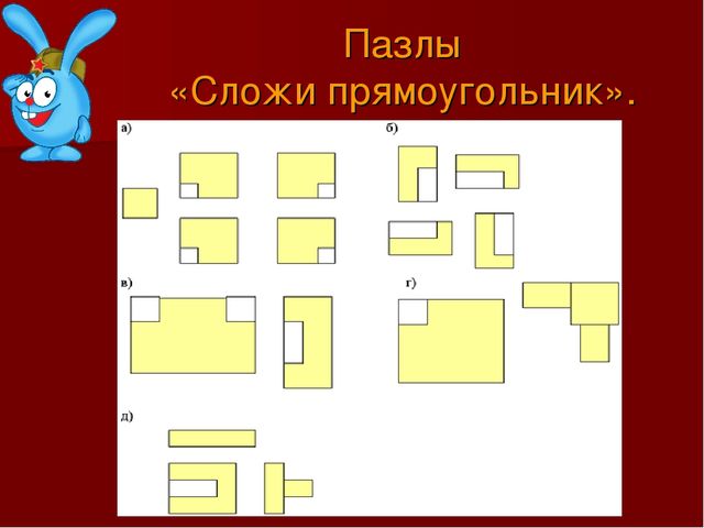 Презентация для детей дошкольного возраста "Знакомство с прямоугольником"