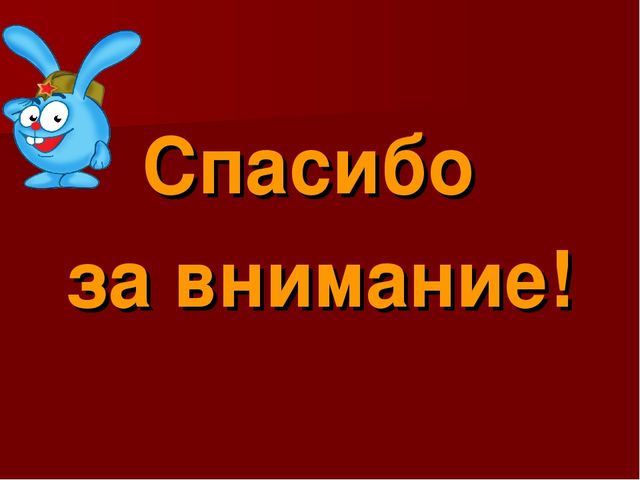 Презентация для детей дошкольного возраста "Знакомство с прямоугольником"