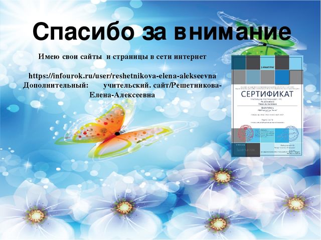 Презентация на тему: " Веб-Портфолио"