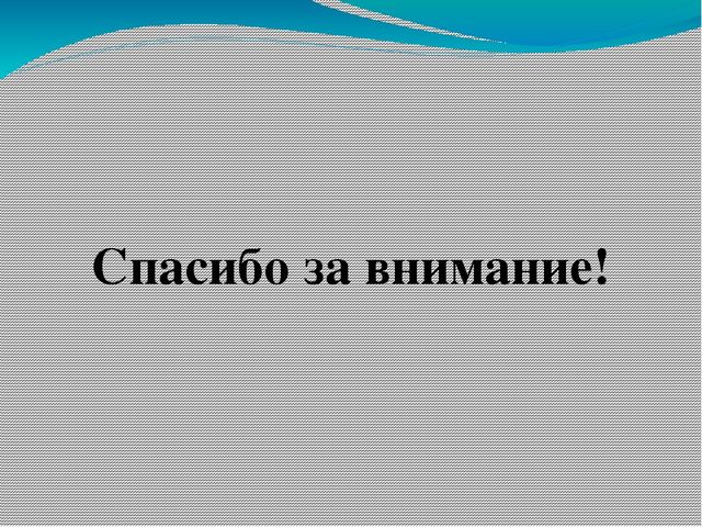 Презентация Народный календарь как основа комплексно-тематического принципа построения образовательного процесса