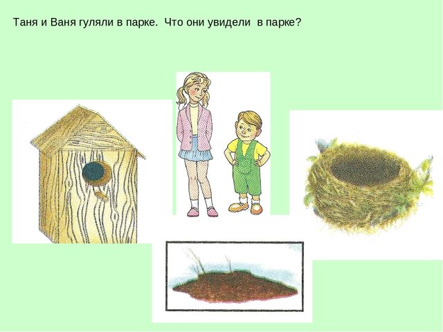 Презентация для детей младшей группы перелетные птицы