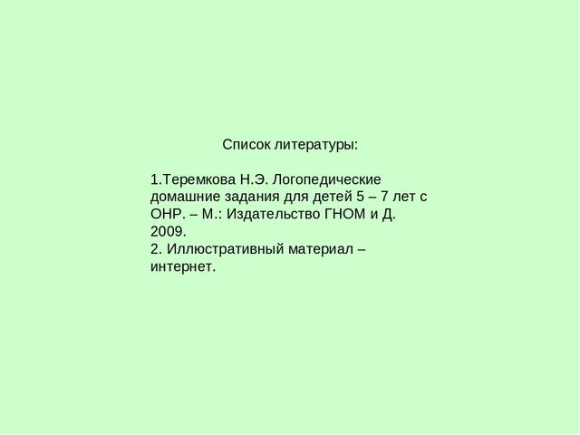 Презентация для детей младшей группы перелетные птицы