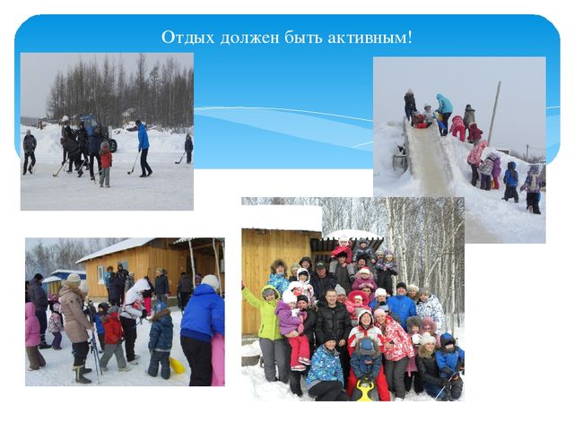 Презентация на тему Взаимодействие с семьёй
