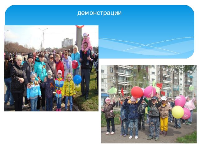 Презентация на тему Взаимодействие с семьёй