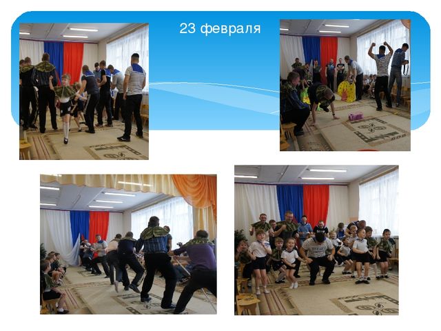 Презентация на тему Взаимодействие с семьёй