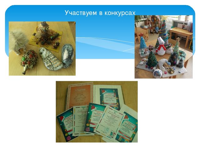 Презентация на тему Взаимодействие с семьёй