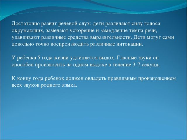 Презентация: Звуковая культура речи у дошкольников.