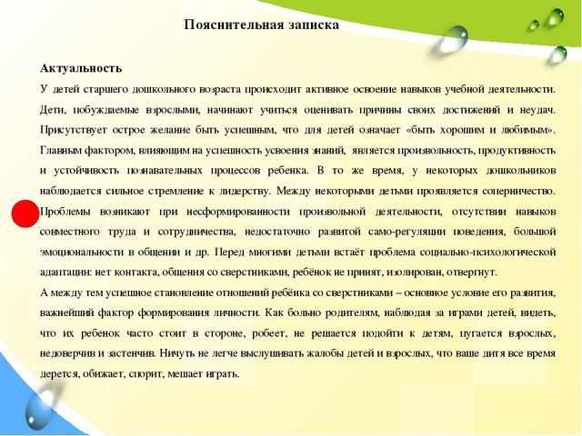 Презентация "Коррекция, арттерапия "Давайте жить дружно"