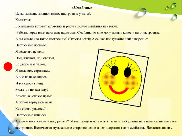 Презентация "Коррекция, арттерапия "Давайте жить дружно"