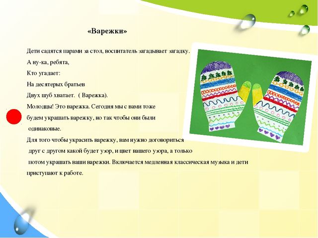 Презентация "Коррекция, арттерапия "Давайте жить дружно"