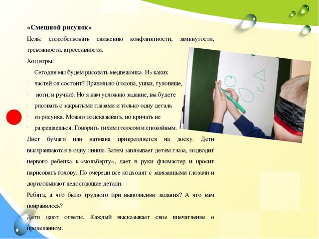 Презентация "Коррекция, арттерапия "Давайте жить дружно"