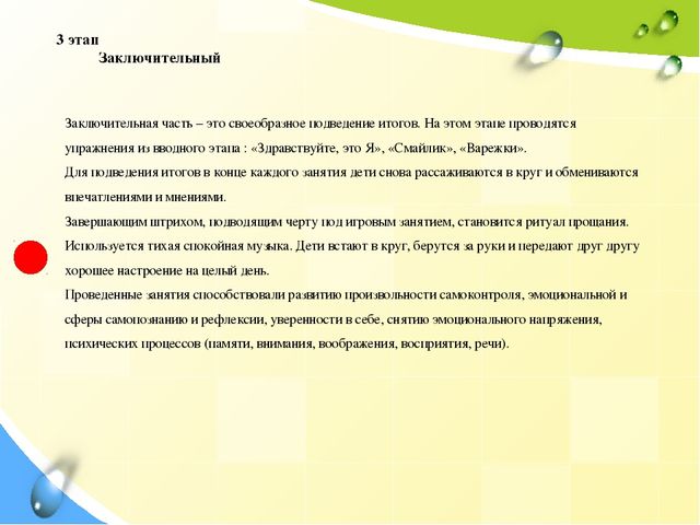 Презентация "Коррекция, арттерапия "Давайте жить дружно"