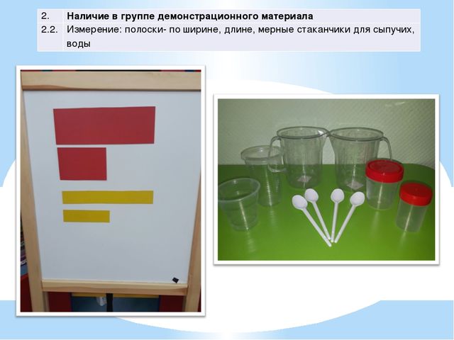 Презентация центра по ФЭМП во второй младшей группе "Солнышко"