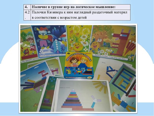 Презентация центра по ФЭМП во второй младшей группе "Солнышко"