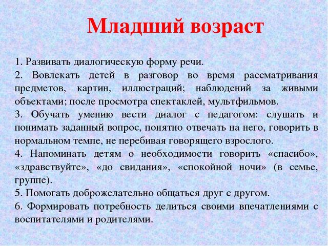 «Особенности развития связной речи детей в игровой деятельности в условиях реализации ФГОС»