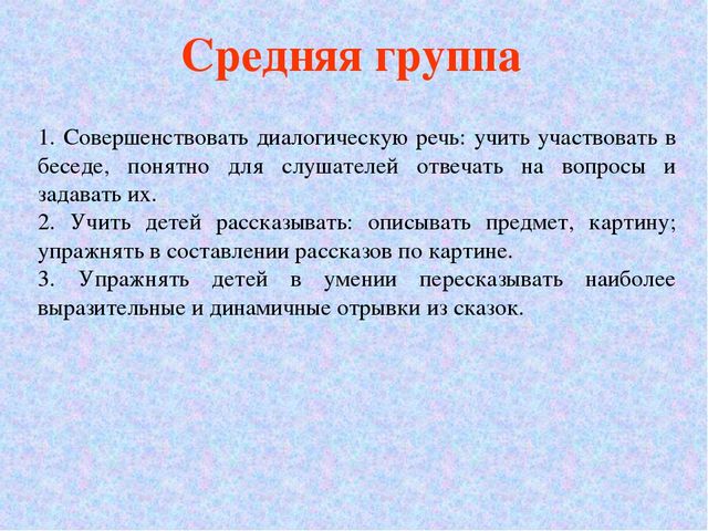 «Особенности развития связной речи детей в игровой деятельности в условиях реализации ФГОС»