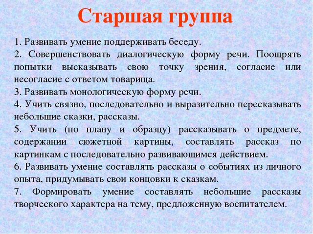 «Особенности развития связной речи детей в игровой деятельности в условиях реализации ФГОС»