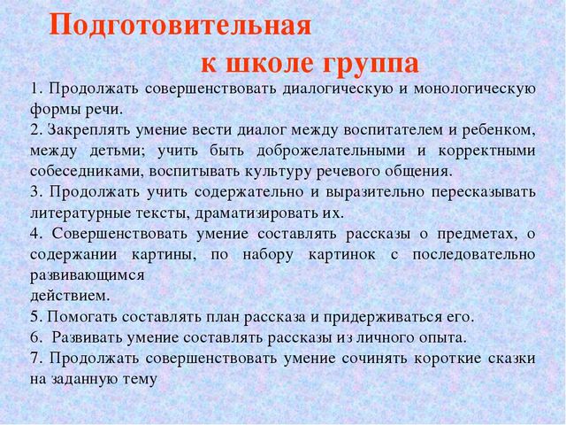 «Особенности развития связной речи детей в игровой деятельности в условиях реализации ФГОС»