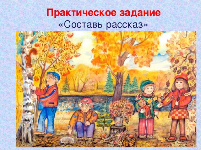 «Особенности развития связной речи детей в игровой деятельности в условиях реализации ФГОС»