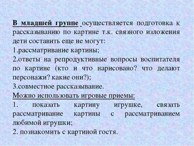 «Особенности развития связной речи детей в игровой деятельности в условиях реализации ФГОС»