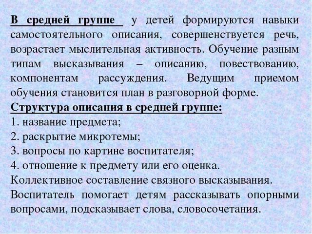 «Особенности развития связной речи детей в игровой деятельности в условиях реализации ФГОС»
