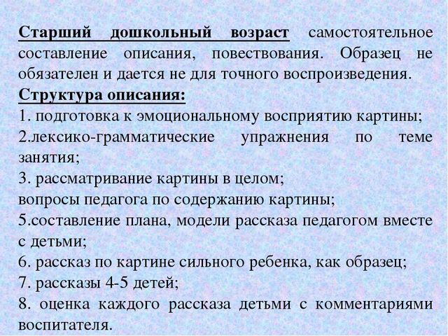 «Особенности развития связной речи детей в игровой деятельности в условиях реализации ФГОС»