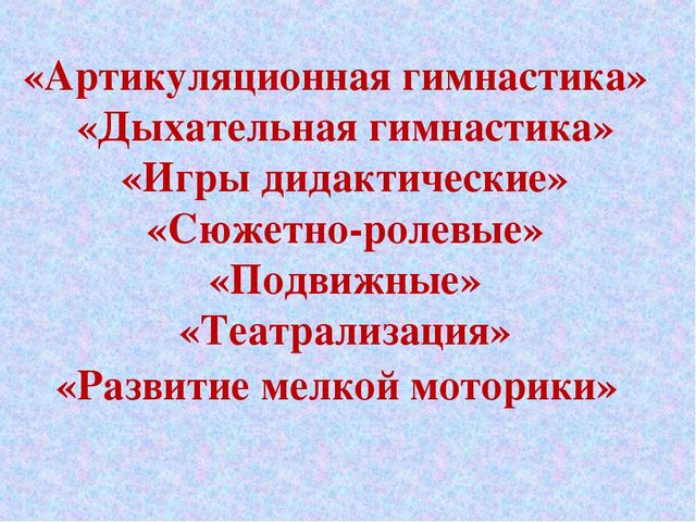 «Особенности развития связной речи детей в игровой деятельности в условиях реализации ФГОС»
