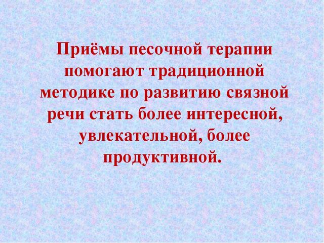 «Особенности развития связной речи детей в игровой деятельности в условиях реализации ФГОС»