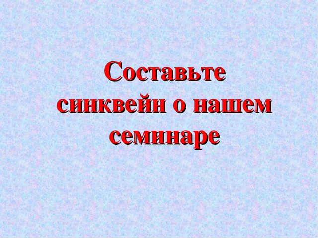 «Особенности развития связной речи детей в игровой деятельности в условиях реализации ФГОС»