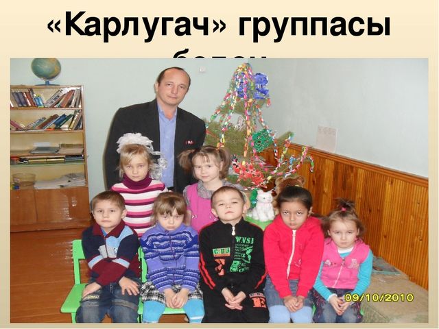 Презентация на тему "Предшкольная группа"