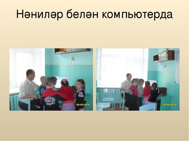 Презентация на тему "Предшкольная группа"