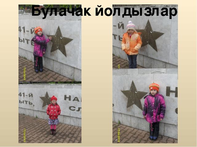 Презентация на тему "Предшкольная группа"