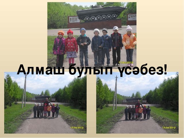 Презентация на тему "Предшкольная группа"