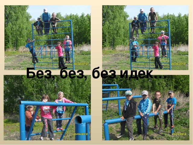 Презентация на тему "Предшкольная группа"