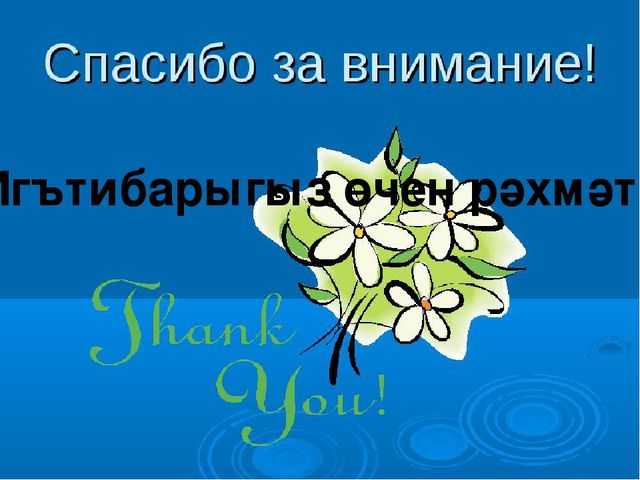 Презентация на тему "Предшкольная группа"