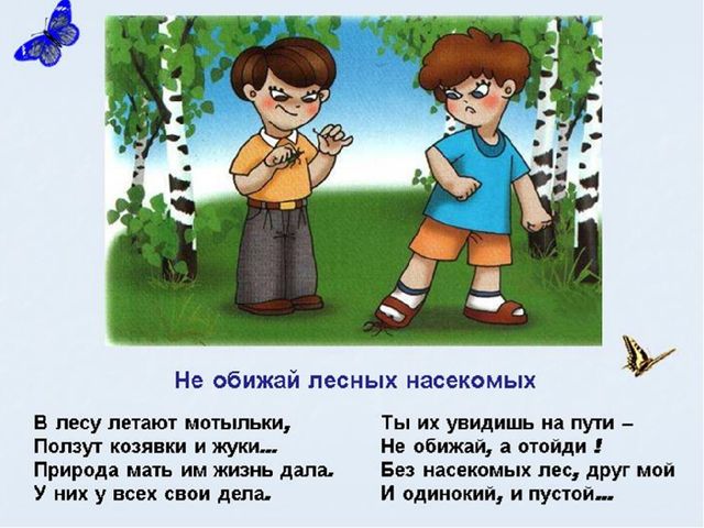 Презинтация на тему: "Земля-наш общий дом"