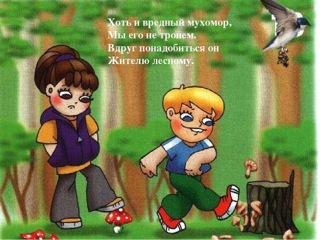 Презинтация на тему: "Земля-наш общий дом"