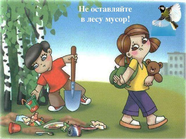 Презинтация на тему: "Земля-наш общий дом"