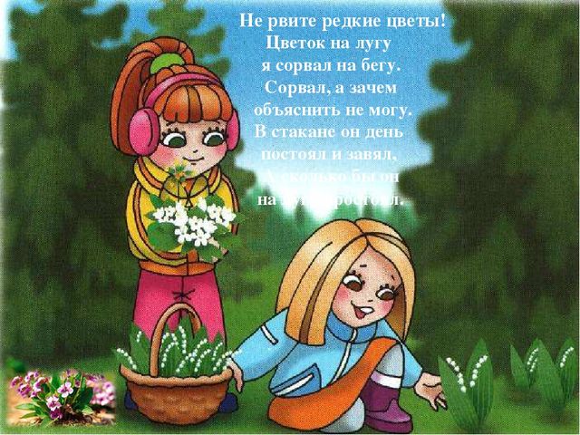 Презинтация на тему: "Земля-наш общий дом"