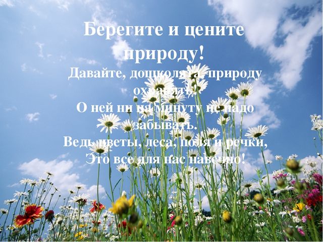 Презинтация на тему: "Земля-наш общий дом"